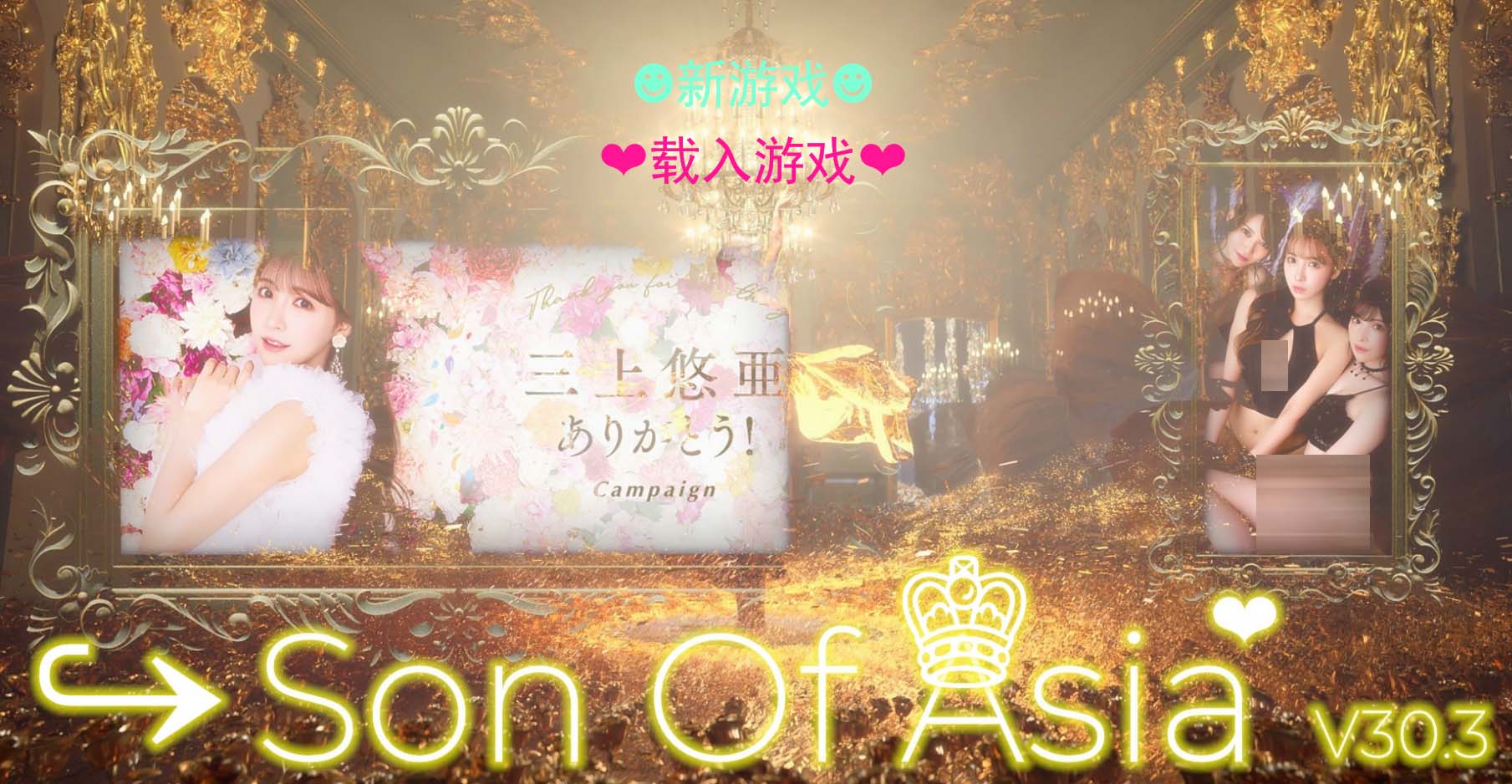 [真人/官中/QSP] 亚洲之子：东方之乡 Son Of Asia V46.6 [百度网盘]