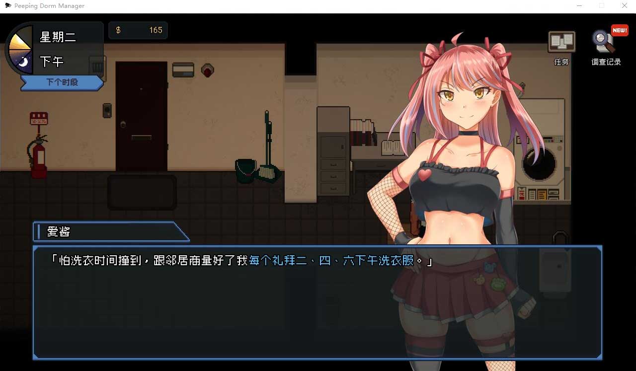 管理员的窥视 V1.1 STEAM官方中文无修不骑马正式版+存档 5月更新[网盘]