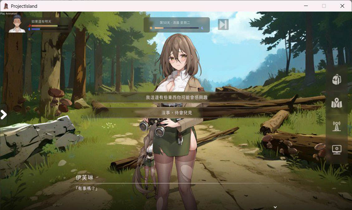 [生存探索SLG中文动态] 荒島 X 愛 X 求生V1.08 官方中文版+存档 [620M百度]