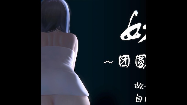 妹～团圆之时～団欒の刻～V0.94 DL官方中文版