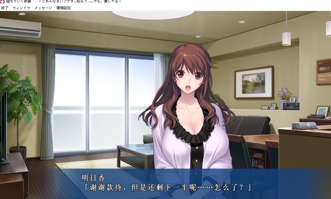 [母女ADV汉化] 因为看清现实，我停止了对少女的爱 V1.02 weidupan汉化版+全CG存档 [1.7G百度]