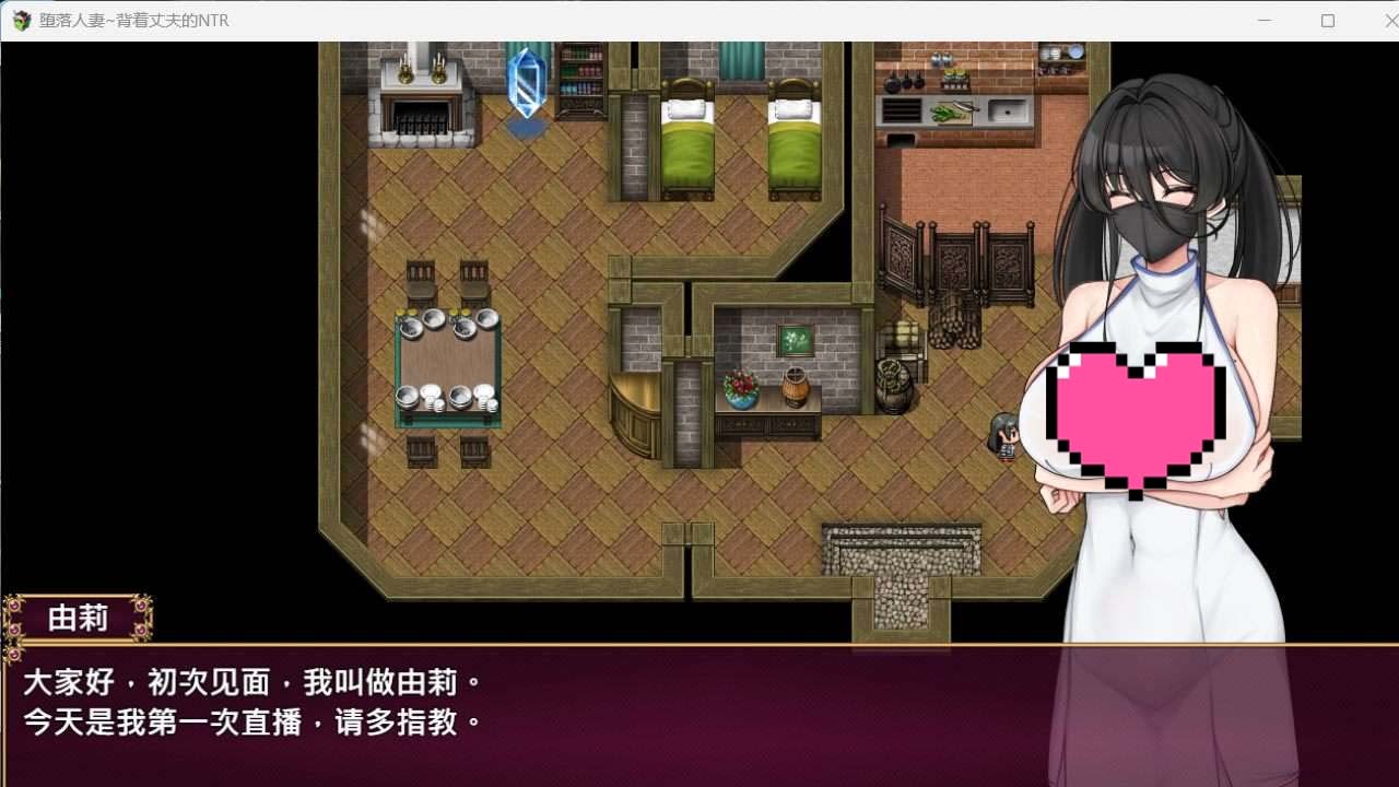 堕落人妻~背着丈夫的牛头人 H V20240712 官方中文版