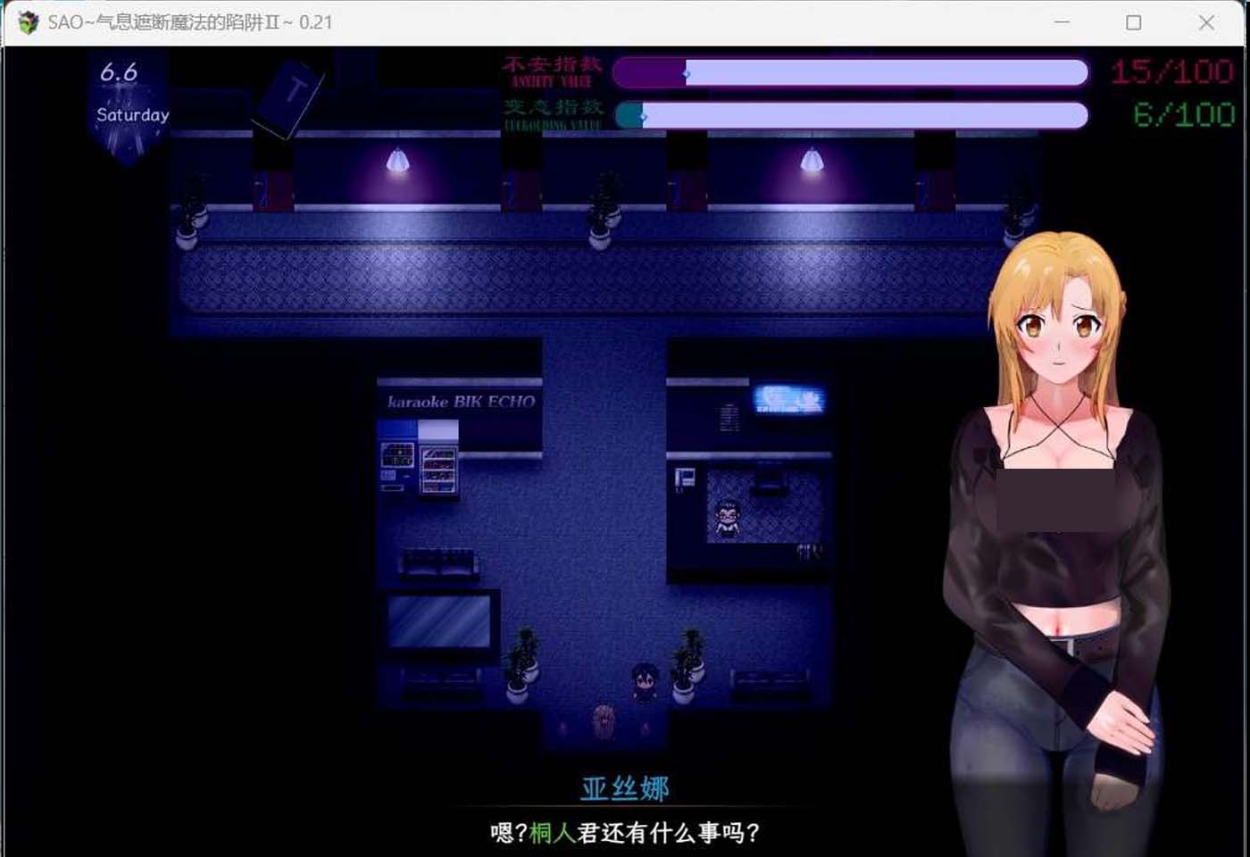 刀剑SAO~气息遮断魔法的陷阱2 V0.50 官方中文版