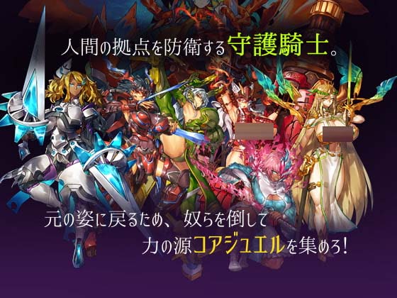  魔王领主和守护骑士 PC+安卓汉化版