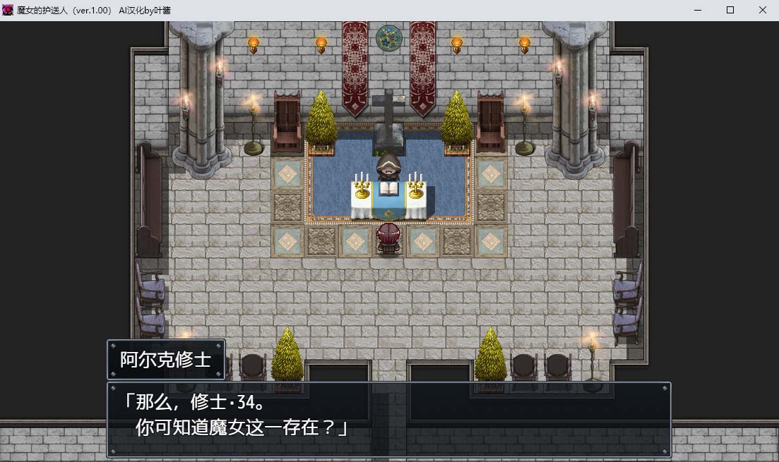 【RPG/背德颓废】魔女的守护者V1.01 内置AI汉化+全CG [PC+安卓][百度云】