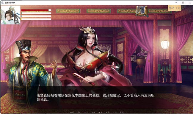 [RPG/中文/动态/NTR]金庸群侠传x绿帽大侠 Ver0.65 官方中文Renpy重制版[5.2G]