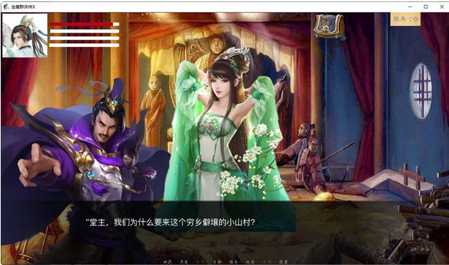 [RPG/中文/动态/NTR]金庸群侠传x绿帽大侠 Ver0.65 官方中文Renpy重制版[5.2G]