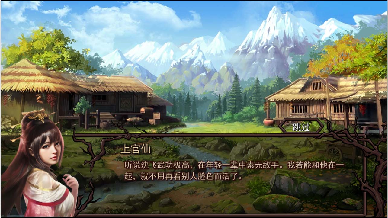 [RPG汉化]金庸群侠传X：红颜一梦Ver1.63正式中文版+攻略大全